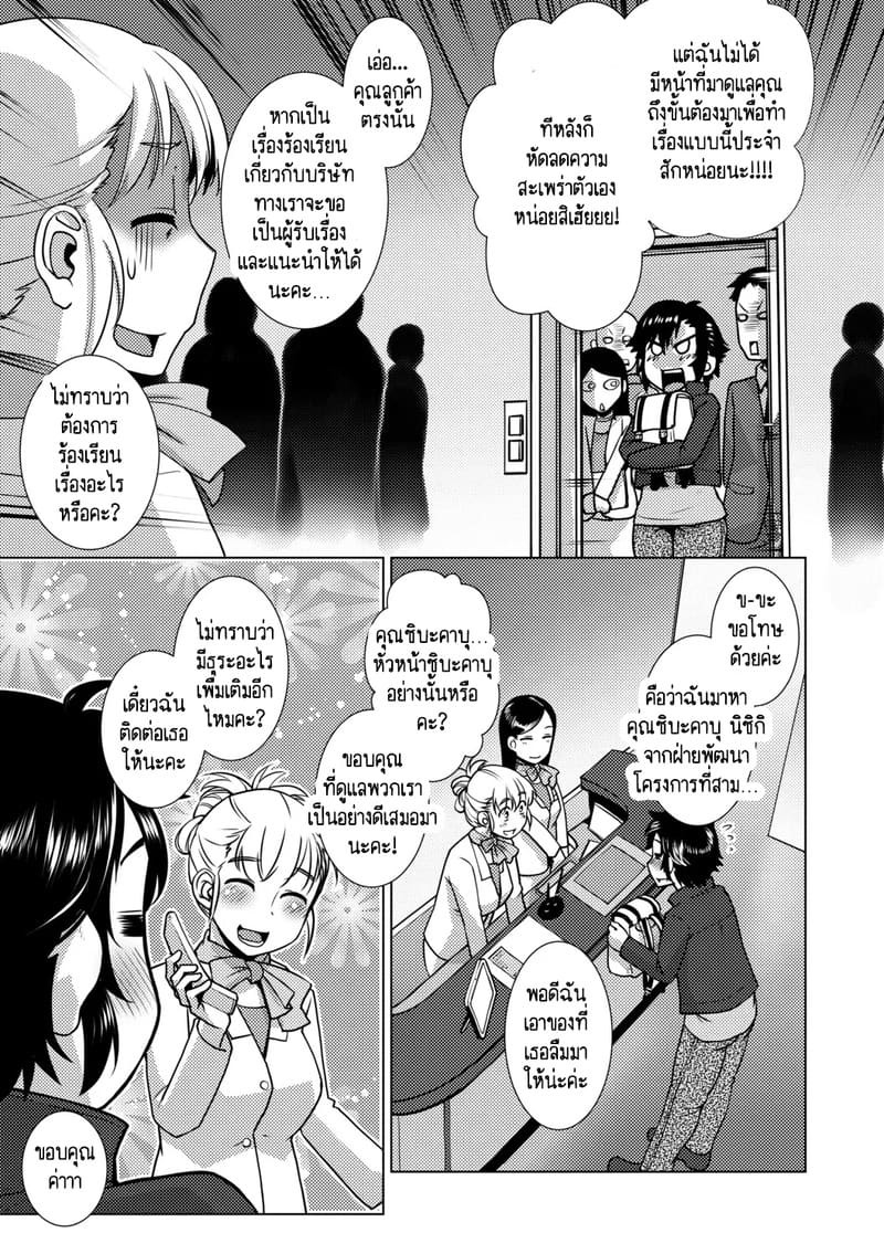 สุดป่วนอลเวงของสาวดุ้น 2 ภาพ 3