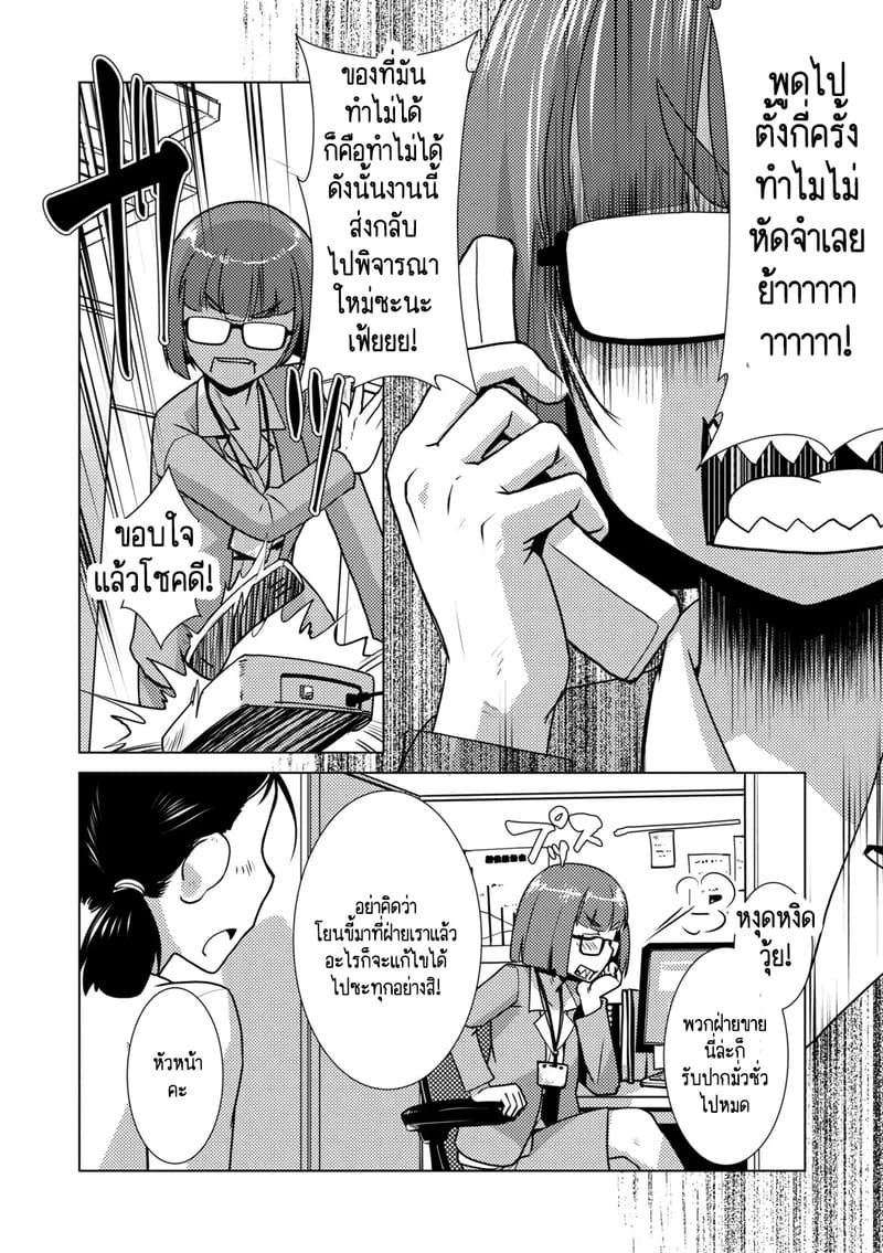 สุดป่วนอลเวงของสาวดุ้น 2 ภาพ 4