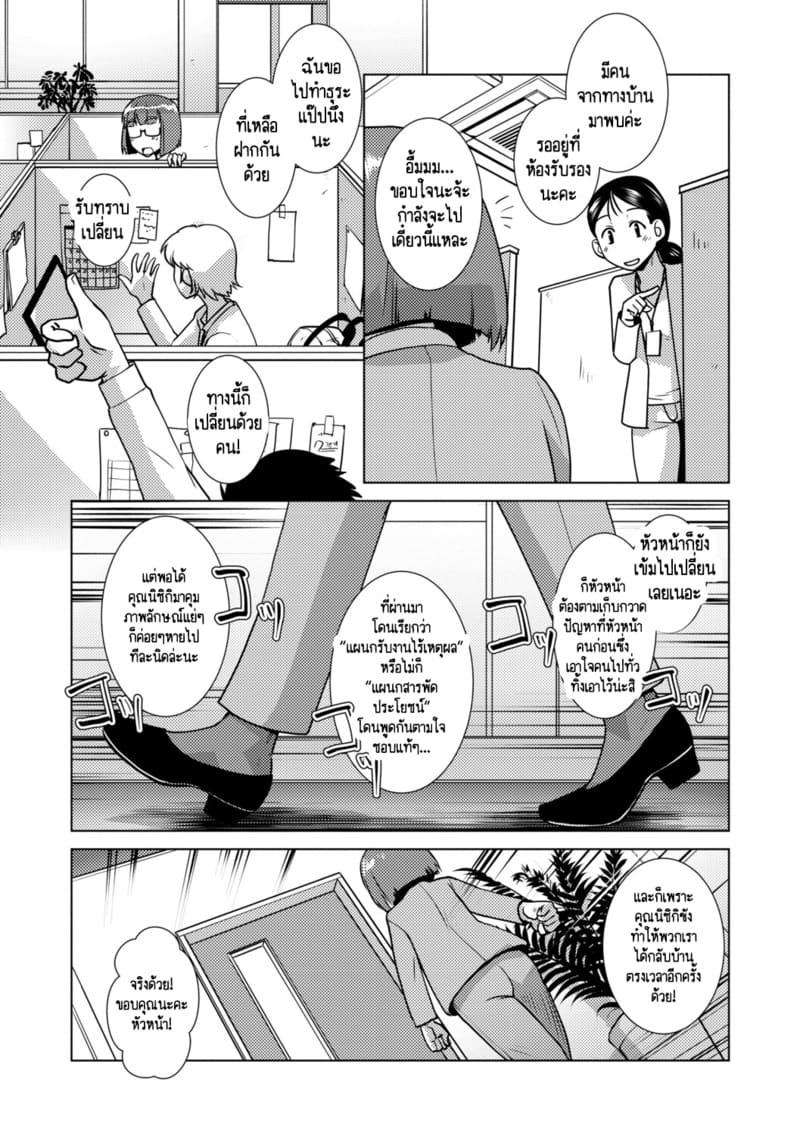 สุดป่วนอลเวงของสาวดุ้น 2 ภาพ 5