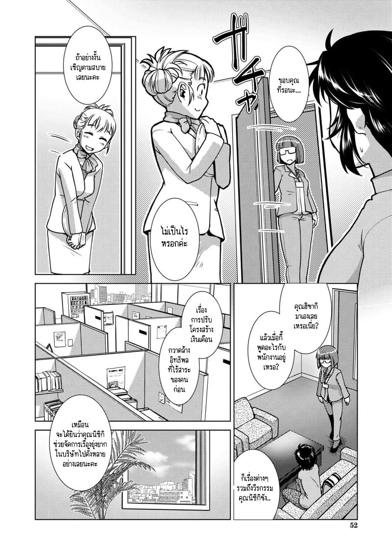 สุดป่วนอลเวงของสาวดุ้น 2 ภาพ 6