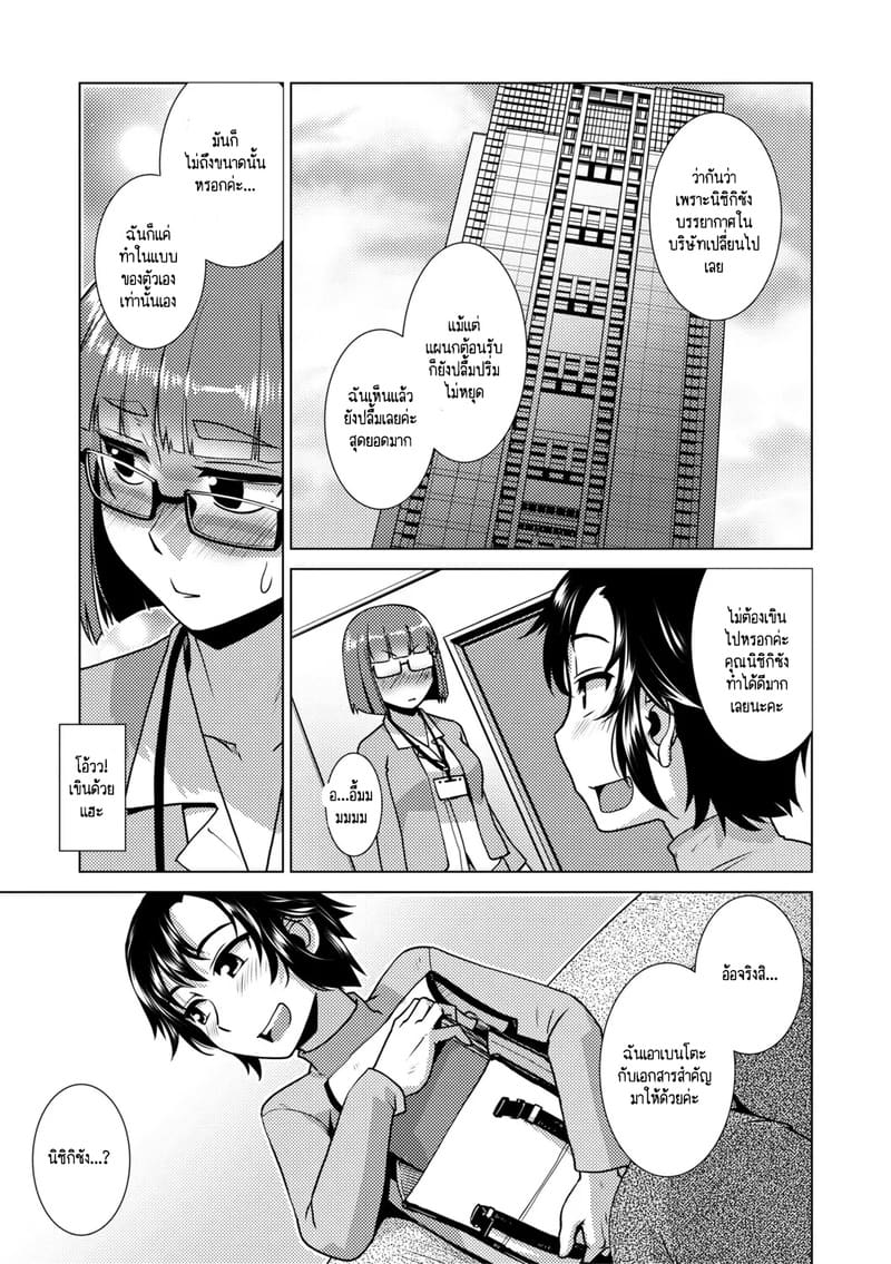 สุดป่วนอลเวงของสาวดุ้น 2 ภาพ 7