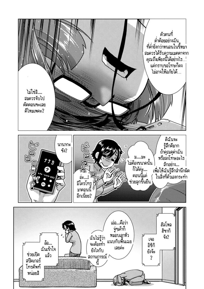 สุดป่วนอลเวงของสาวดุ้น 2 ภาพ 9