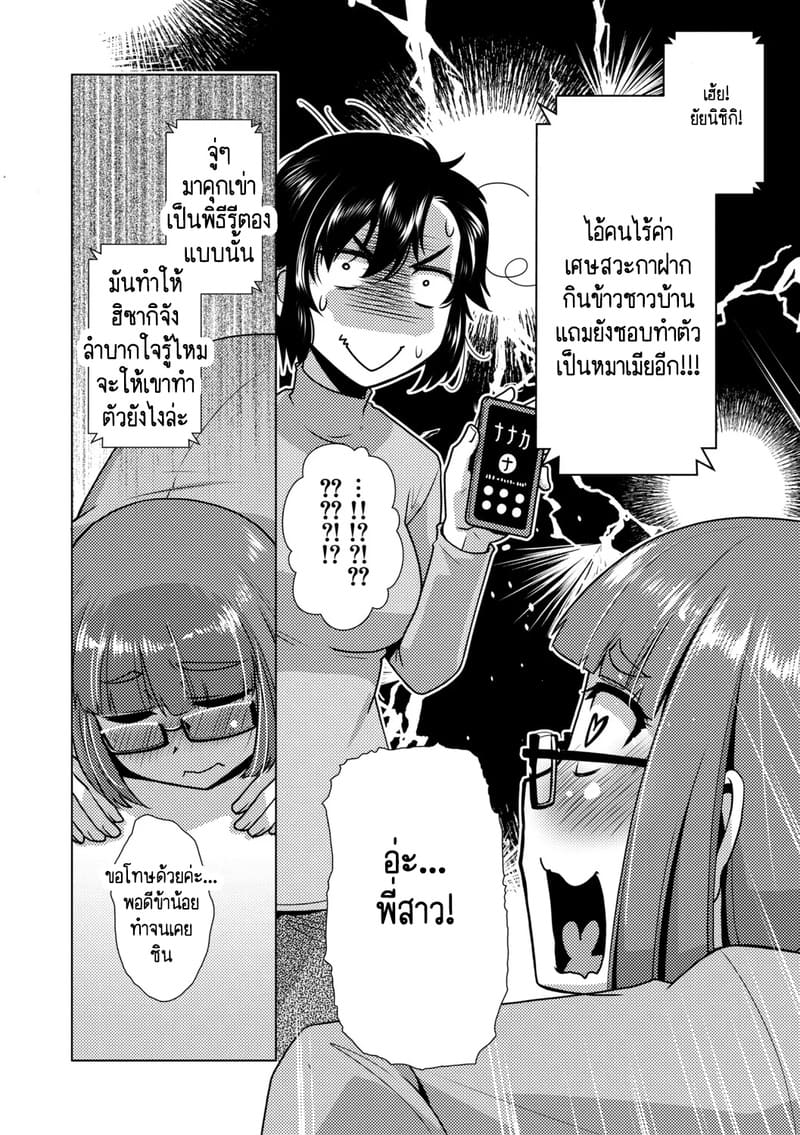 สุดป่วนอลเวงของสาวดุ้น 2 ภาพ 10