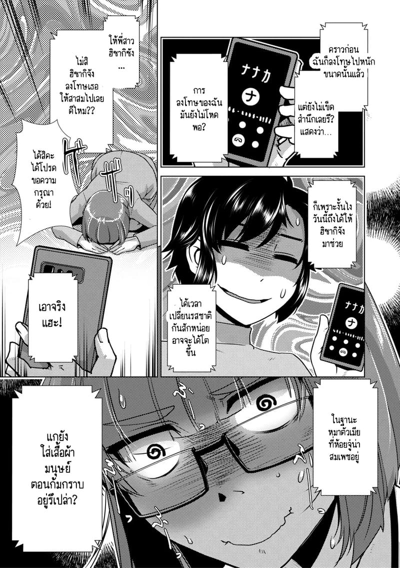 สุดป่วนอลเวงของสาวดุ้น 2 ภาพ 11