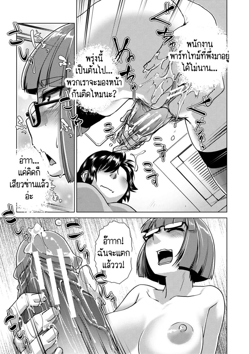 สุดป่วนอลเวงของสาวดุ้น 2 ภาพ 15