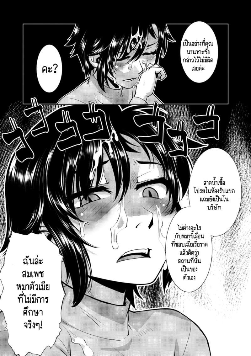 สุดป่วนอลเวงของสาวดุ้น 2 ภาพ 17