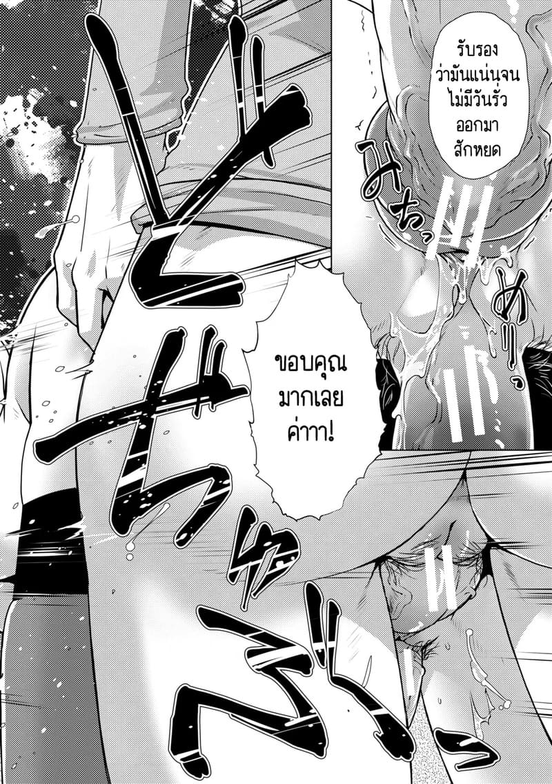 สุดป่วนอลเวงของสาวดุ้น 2 ภาพ 22