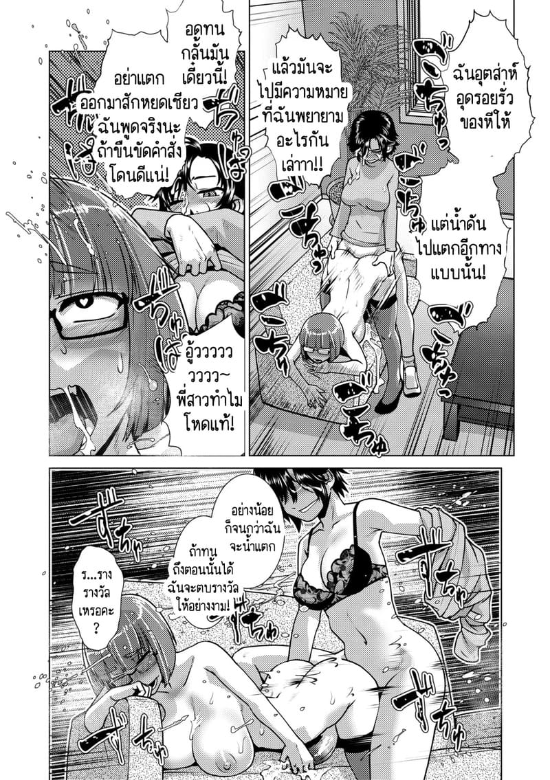 สุดป่วนอลเวงของสาวดุ้น 2 ภาพ 24