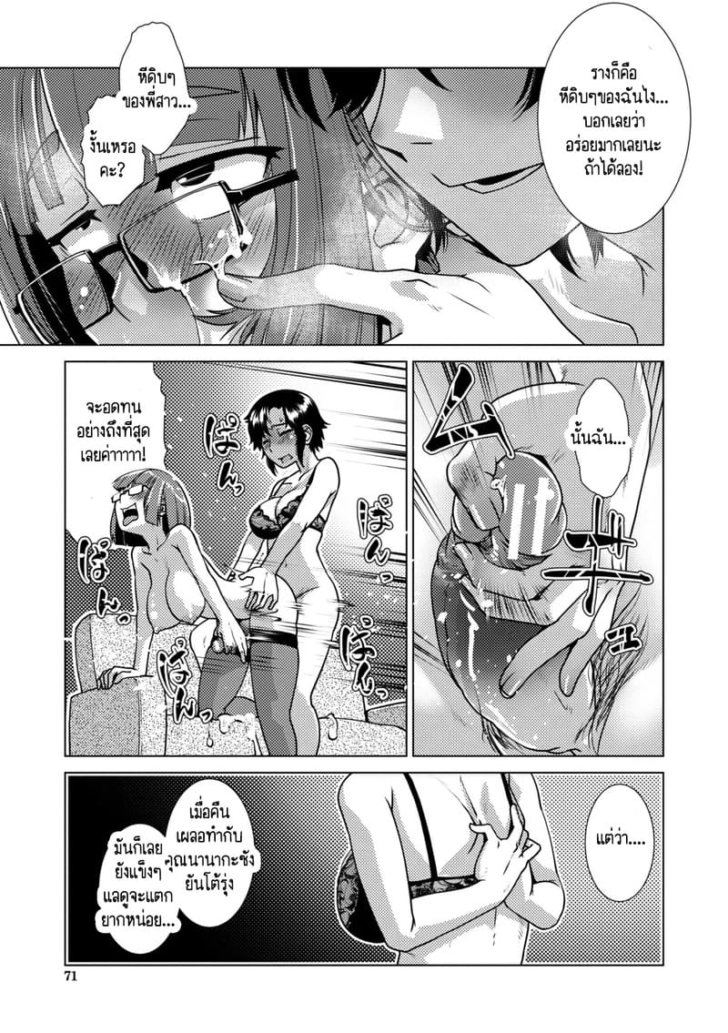 สุดป่วนอลเวงของสาวดุ้น 2 ภาพ 25