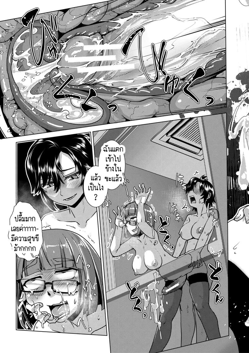 สุดป่วนอลเวงของสาวดุ้น 2 ภาพ 31