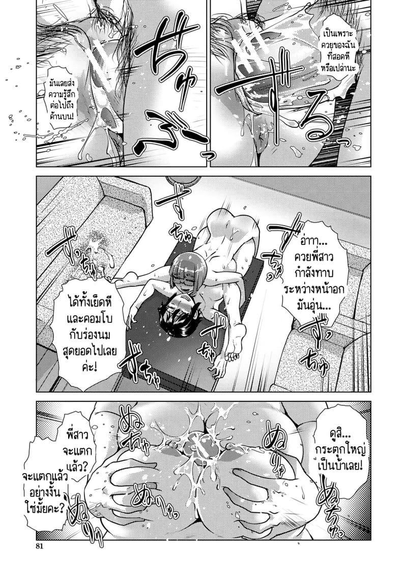 สุดป่วนอลเวงของสาวดุ้น 2 ภาพ 35