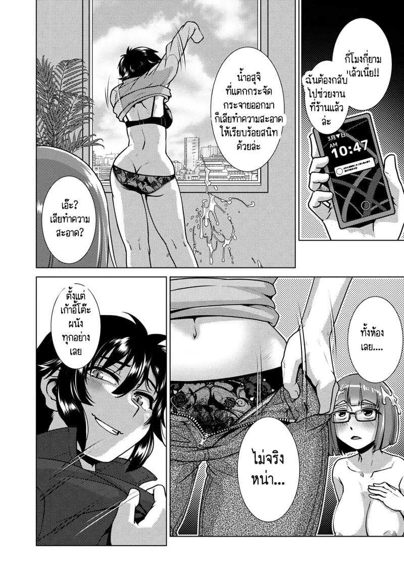 สุดป่วนอลเวงของสาวดุ้น 2 ภาพ 40