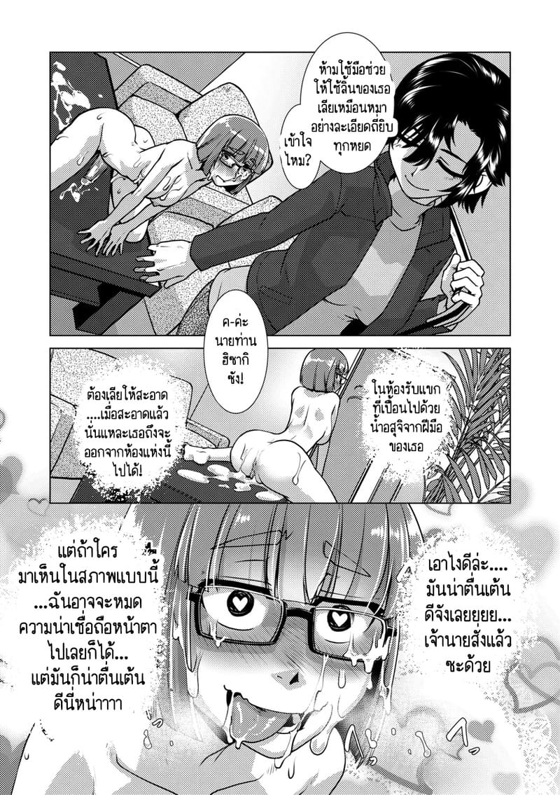 สุดป่วนอลเวงของสาวดุ้น 2 ภาพ 41