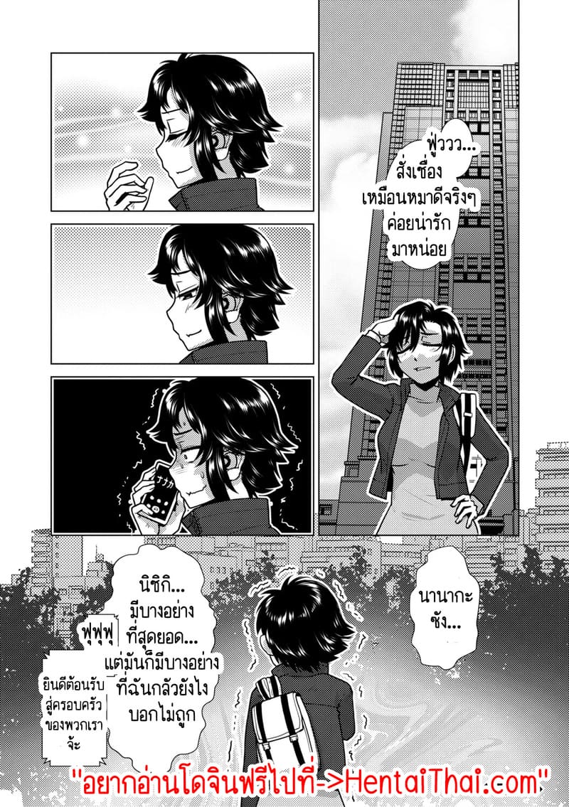 สุดป่วนอลเวงของสาวดุ้น 2 ภาพ 42