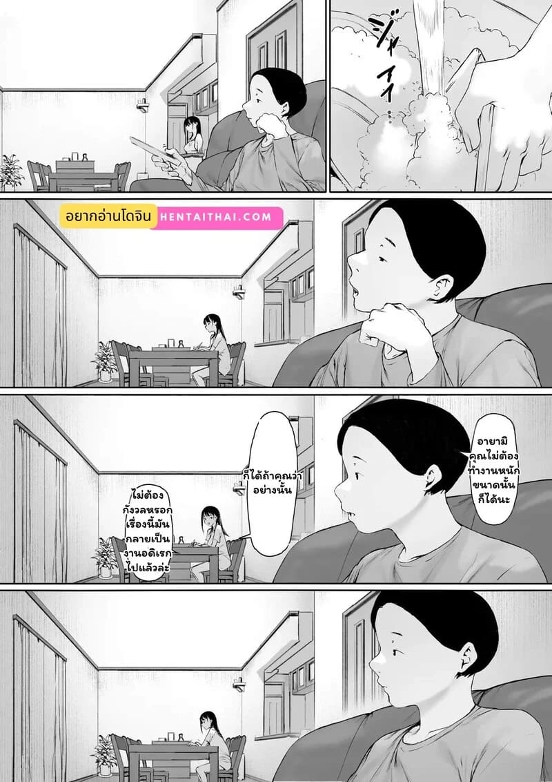 อ่านโดจิน สายสัมพันธ์ต้องห้าม 3 แปลไทย