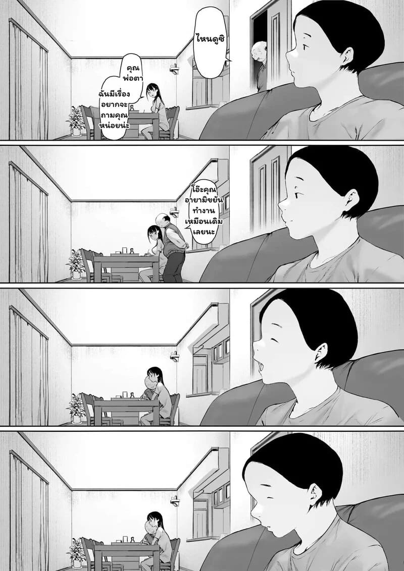 สายสัมพันธ์ต้องห้าม 3 ภาพ 1