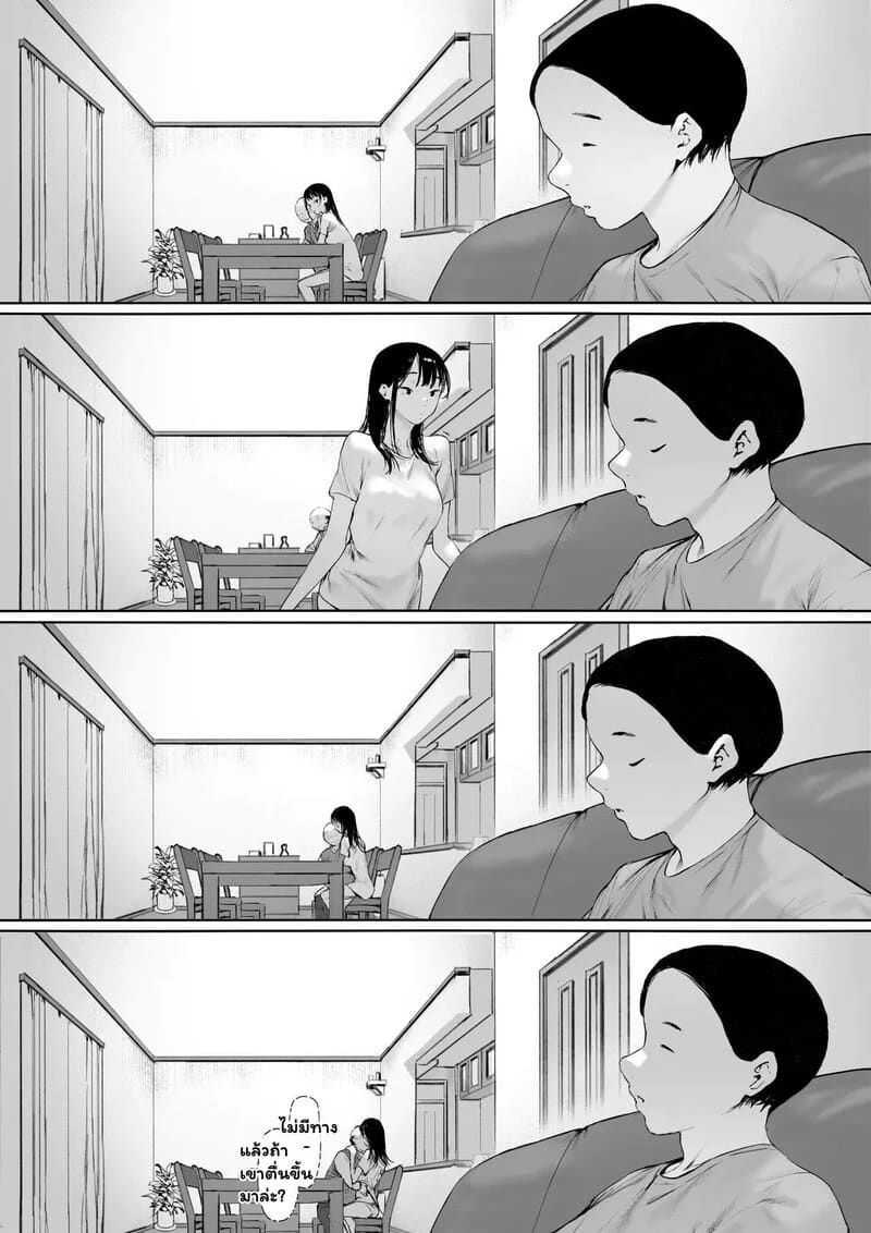 สายสัมพันธ์ต้องห้าม 3 ภาพ 2