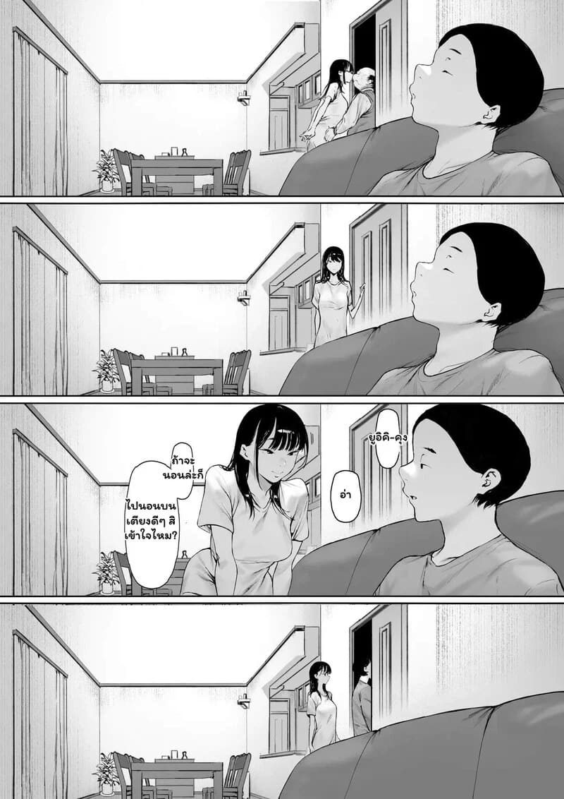 สายสัมพันธ์ต้องห้าม 3 ภาพ 6