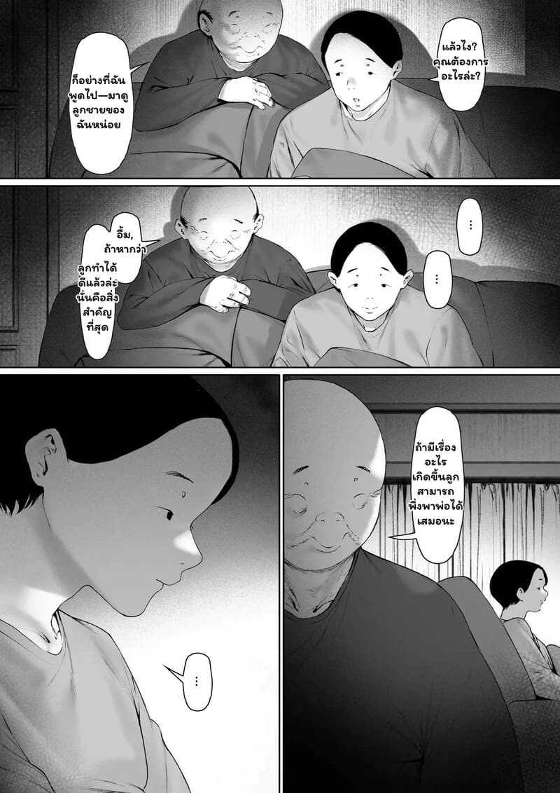 สายสัมพันธ์ต้องห้าม 3 ภาพ 12