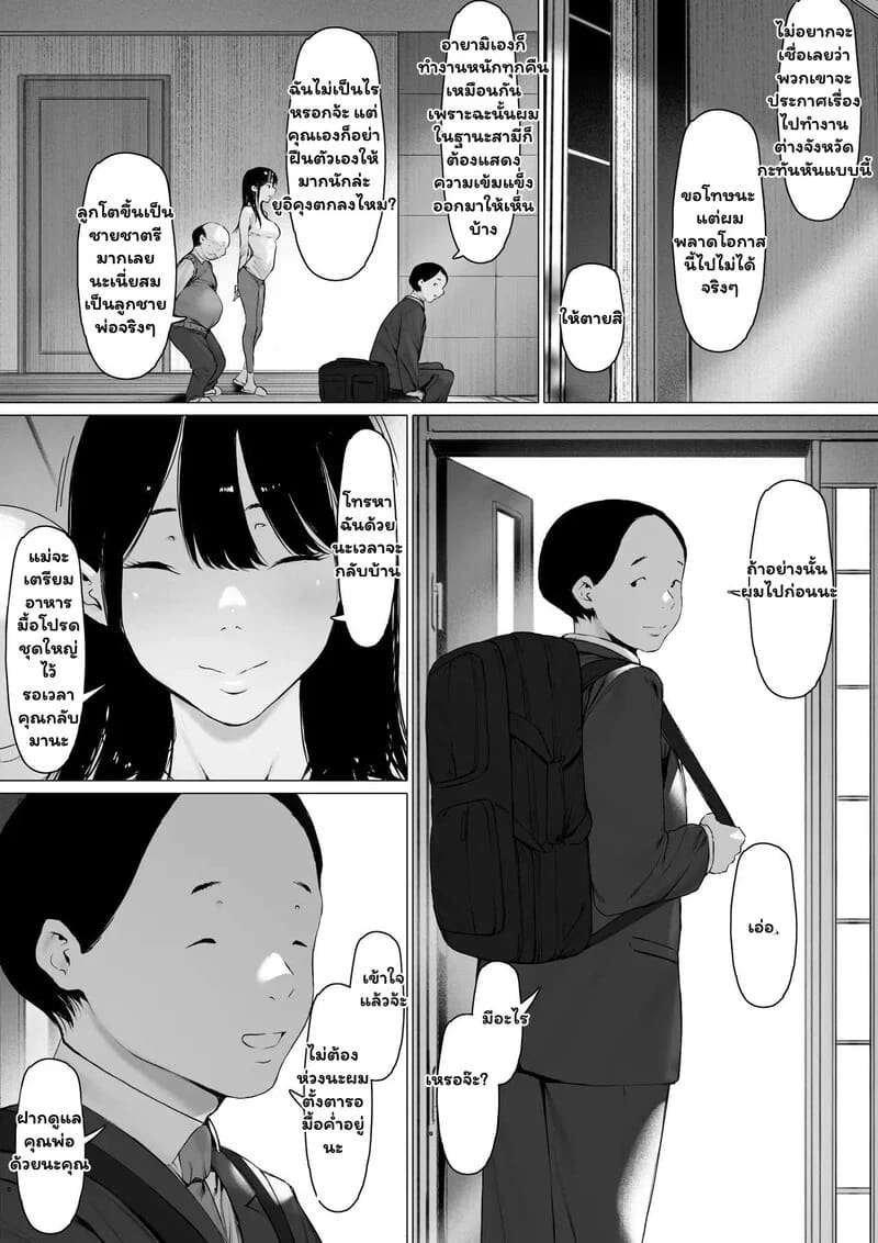 สายสัมพันธ์ต้องห้าม 3 ภาพ 13