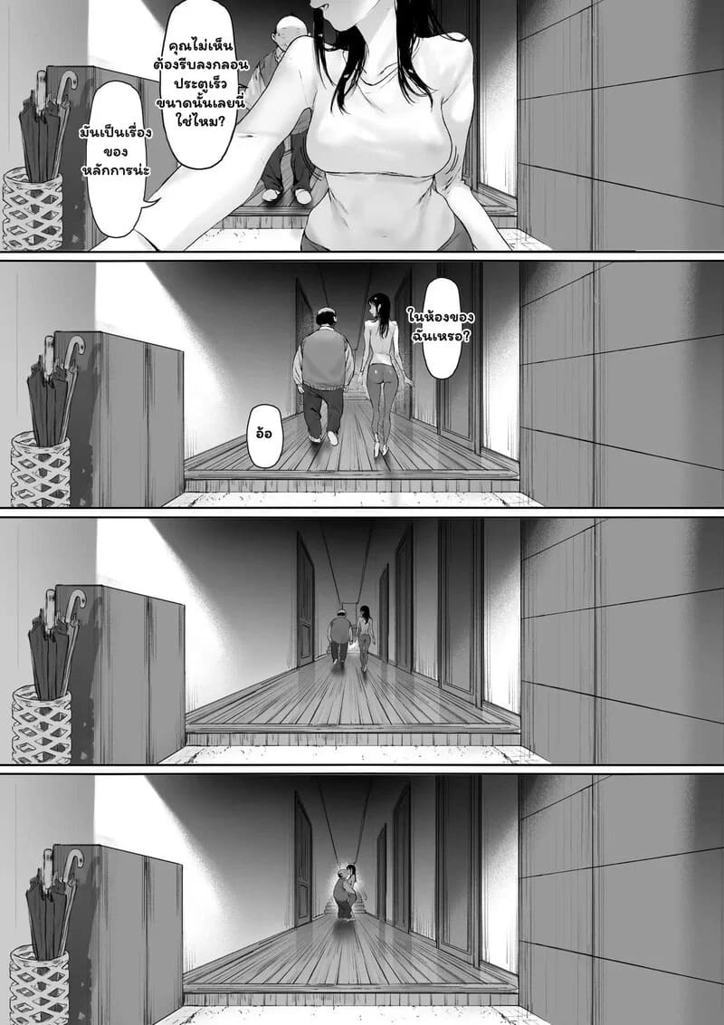 สายสัมพันธ์ต้องห้าม 3 ภาพ 15