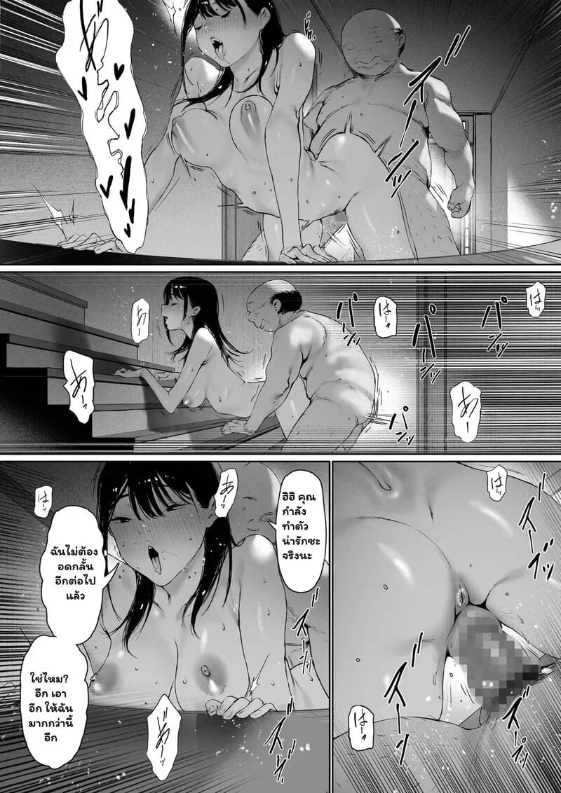 สายสัมพันธ์ต้องห้าม 3 ภาพ 18