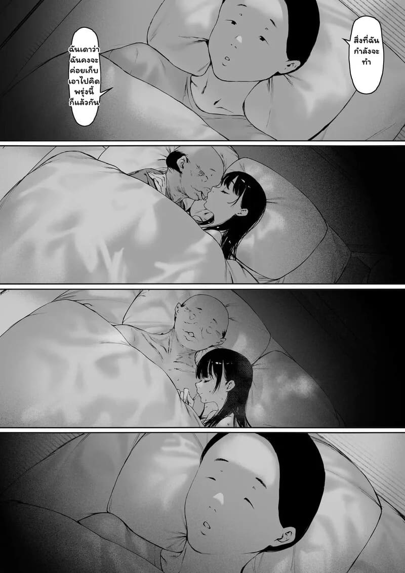 สายสัมพันธ์ต้องห้าม 3 ภาพ 34