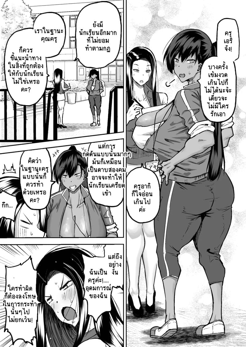 คุณครูครับ ผมเงี่ยนจนไม่มีสมาธิเรียนเลย...ช่วยผมหน่อยได้ไหมครับ? 3 ภาพ 2