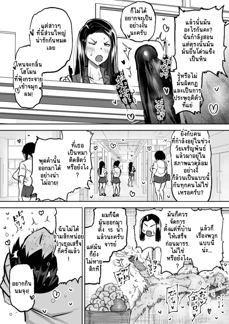 คุณครูครับ ผมเงี่ยนจนไม่มีสมาธิเรียนเลย...ช่วยผมหน่อยได้ไหมครับ? 3 ภาพ 4