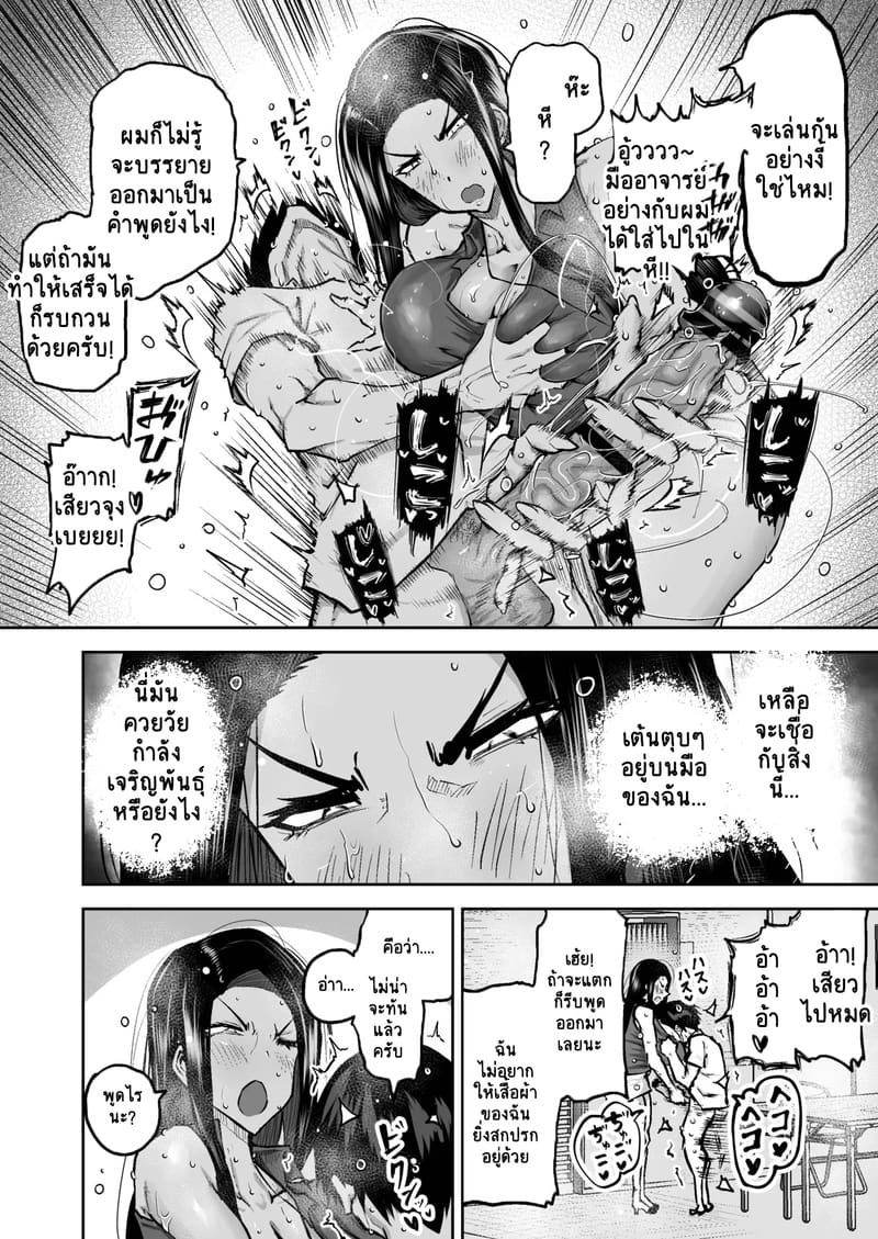 คุณครูครับ ผมเงี่ยนจนไม่มีสมาธิเรียนเลย...ช่วยผมหน่อยได้ไหมครับ? 3 ภาพ 9