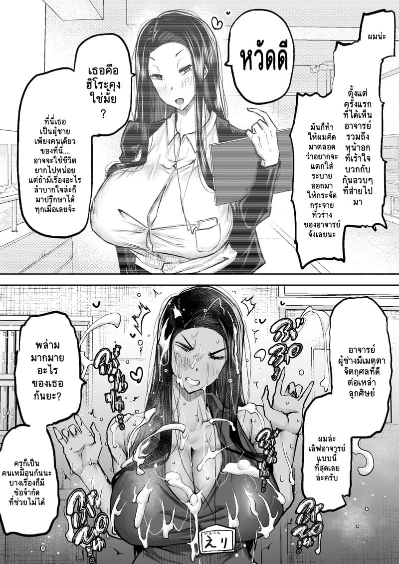 คุณครูครับ ผมเงี่ยนจนไม่มีสมาธิเรียนเลย...ช่วยผมหน่อยได้ไหมครับ? 3 ภาพ 11