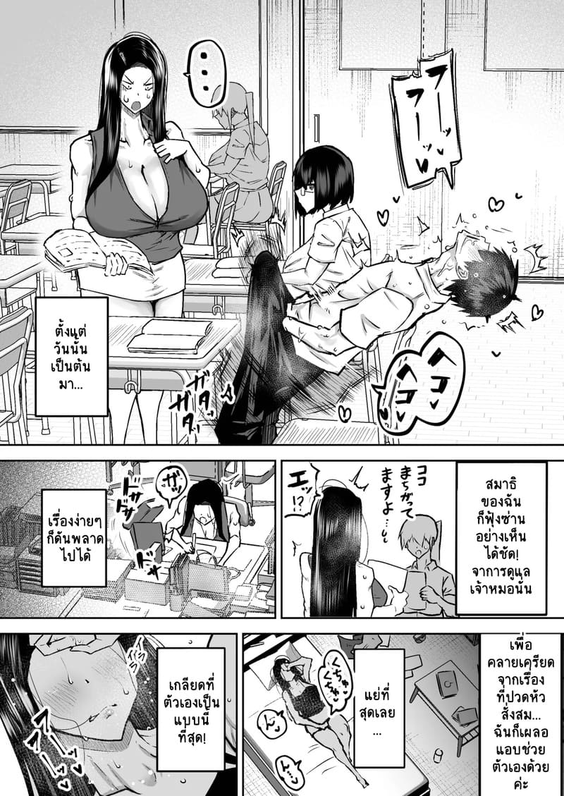 คุณครูครับ ผมเงี่ยนจนไม่มีสมาธิเรียนเลย...ช่วยผมหน่อยได้ไหมครับ? 3 ภาพ 15