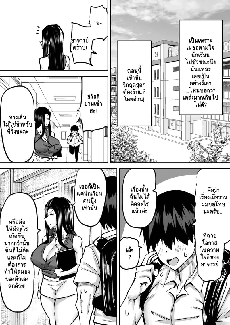 คุณครูครับ ผมเงี่ยนจนไม่มีสมาธิเรียนเลย...ช่วยผมหน่อยได้ไหมครับ? 3 ภาพ 16