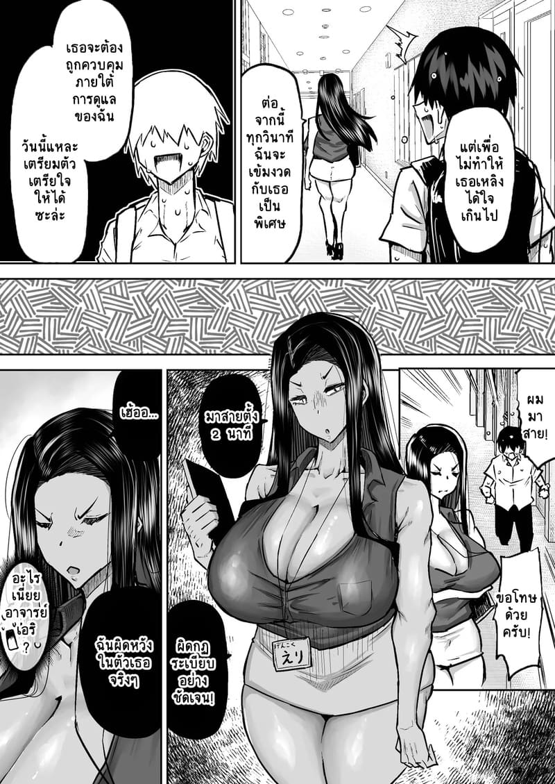 คุณครูครับ ผมเงี่ยนจนไม่มีสมาธิเรียนเลย...ช่วยผมหน่อยได้ไหมครับ? 3 ภาพ 17