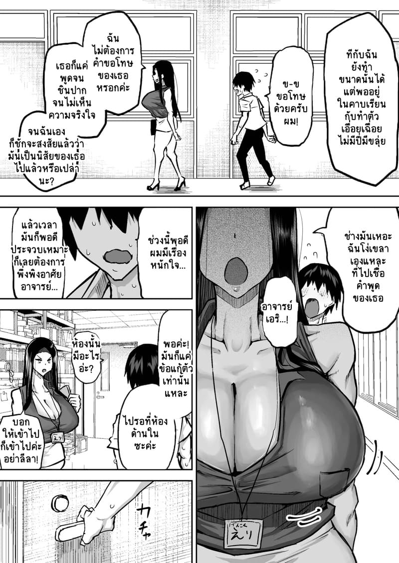 คุณครูครับ ผมเงี่ยนจนไม่มีสมาธิเรียนเลย...ช่วยผมหน่อยได้ไหมครับ? 3 ภาพ 18