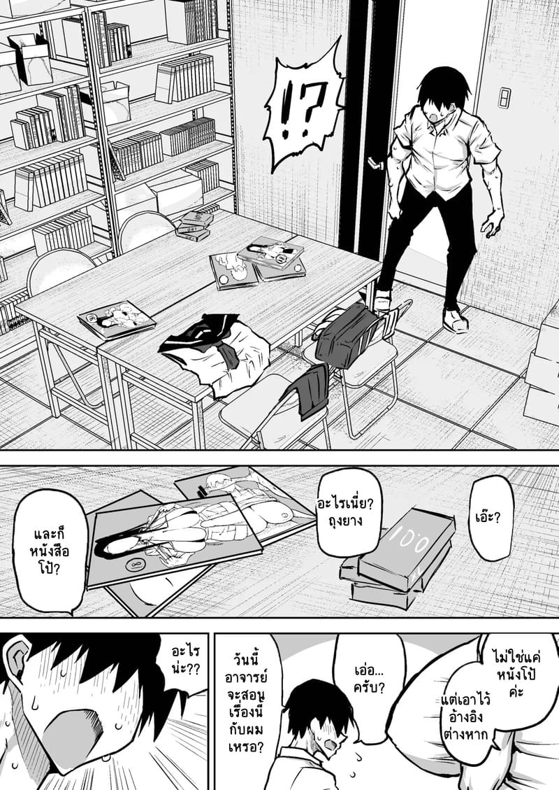 คุณครูครับ ผมเงี่ยนจนไม่มีสมาธิเรียนเลย...ช่วยผมหน่อยได้ไหมครับ? 3 ภาพ 19