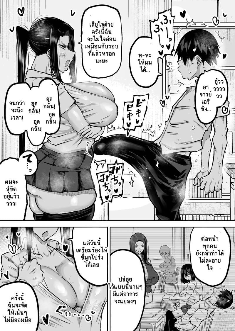 คุณครูครับ ผมเงี่ยนจนไม่มีสมาธิเรียนเลย...ช่วยผมหน่อยได้ไหมครับ? 3 ภาพ 21