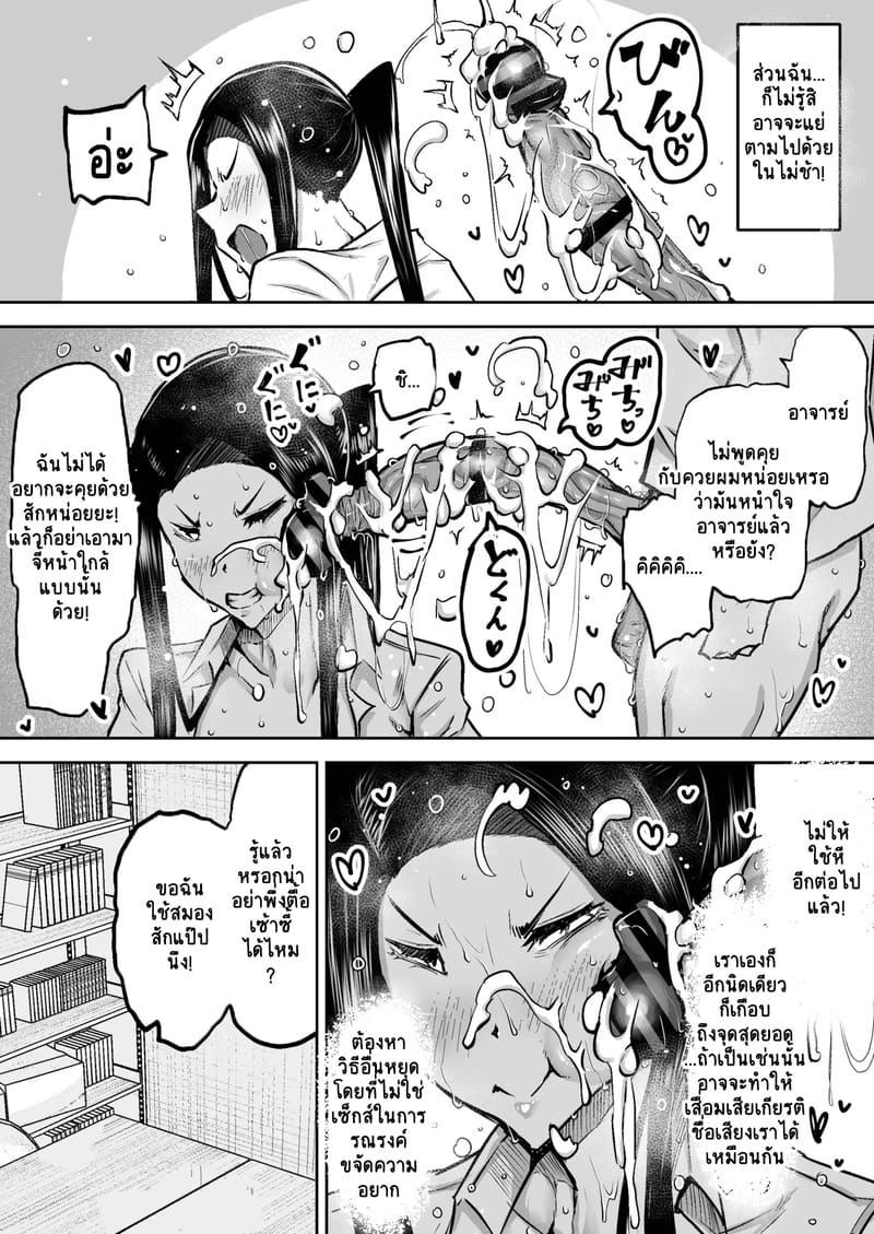 คุณครูครับ ผมเงี่ยนจนไม่มีสมาธิเรียนเลย...ช่วยผมหน่อยได้ไหมครับ? 3 ภาพ 32