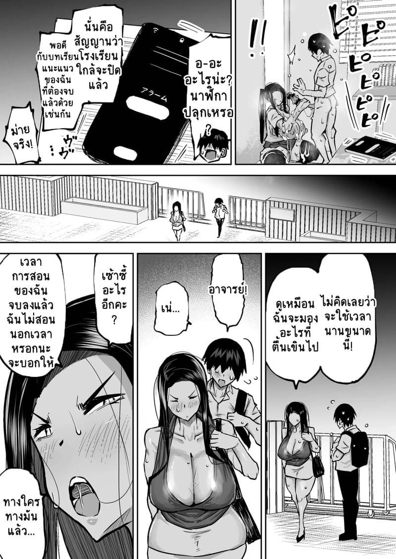 คุณครูครับ ผมเงี่ยนจนไม่มีสมาธิเรียนเลย...ช่วยผมหน่อยได้ไหมครับ? 3 ภาพ 41