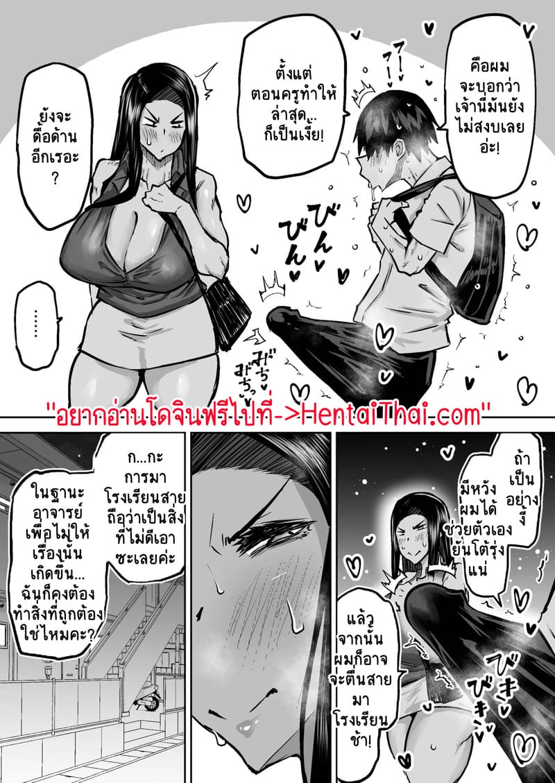 คุณครูครับ ผมเงี่ยนจนไม่มีสมาธิเรียนเลย...ช่วยผมหน่อยได้ไหมครับ? 3 ภาพ 42