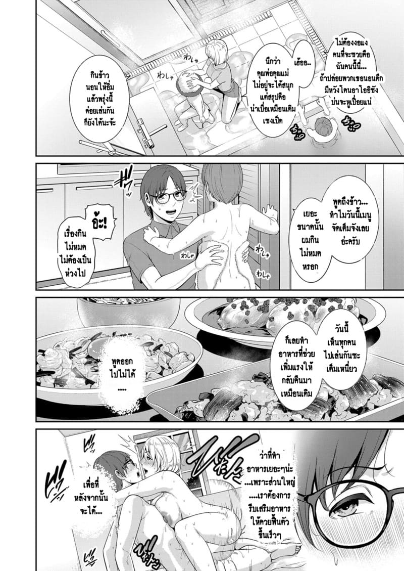 แม่เพื่อนเลื่อนเป็นแฟน 11 ภาพ 2