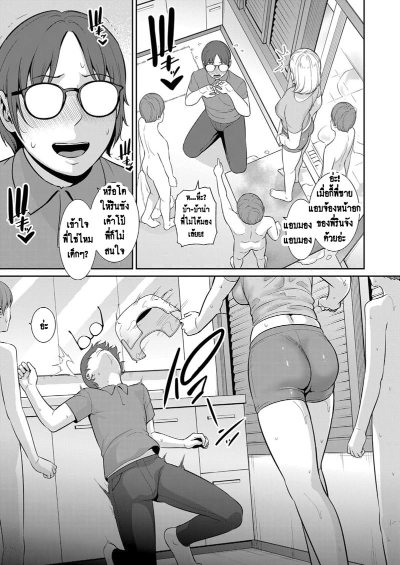 แม่เพื่อนเลื่อนเป็นแฟน 11 ภาพ 5