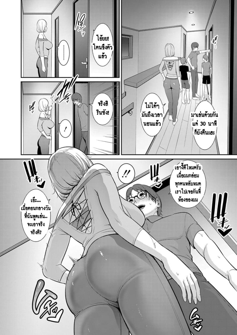 แม่เพื่อนเลื่อนเป็นแฟน 11 ภาพ 6