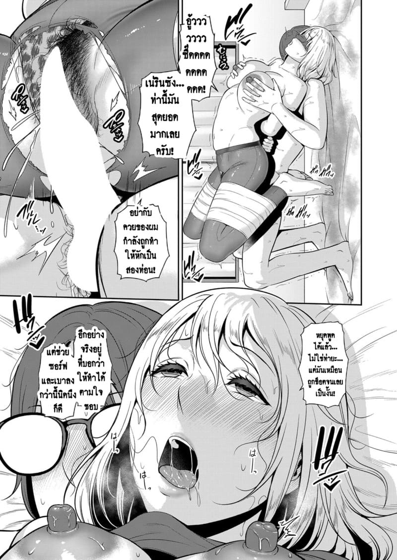 แม่เพื่อนเลื่อนเป็นแฟน 11 ภาพ 21