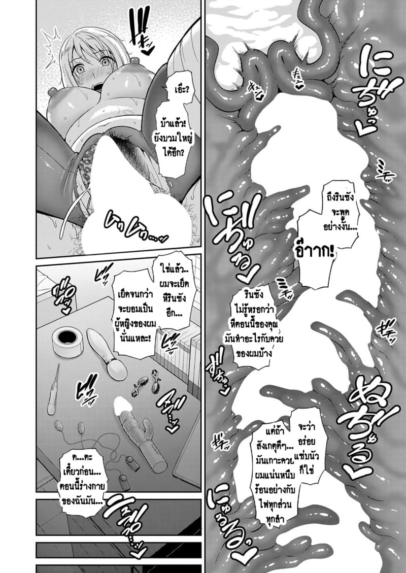 แม่เพื่อนเลื่อนเป็นแฟน 11 ภาพ 22