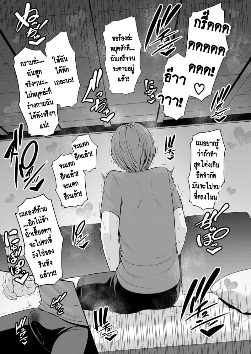 แม่เพื่อนเลื่อนเป็นแฟน 11 ภาพ 27