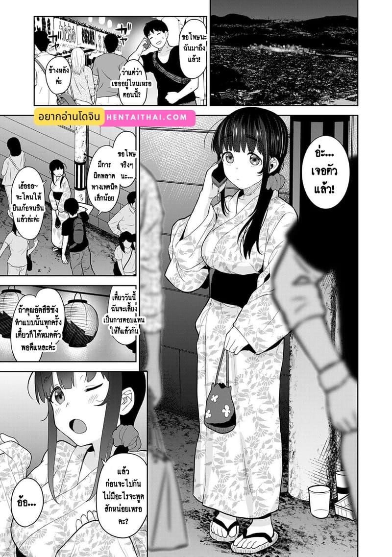 วางแผนดักสาวหมกมุ่น 18 ภาพ 1