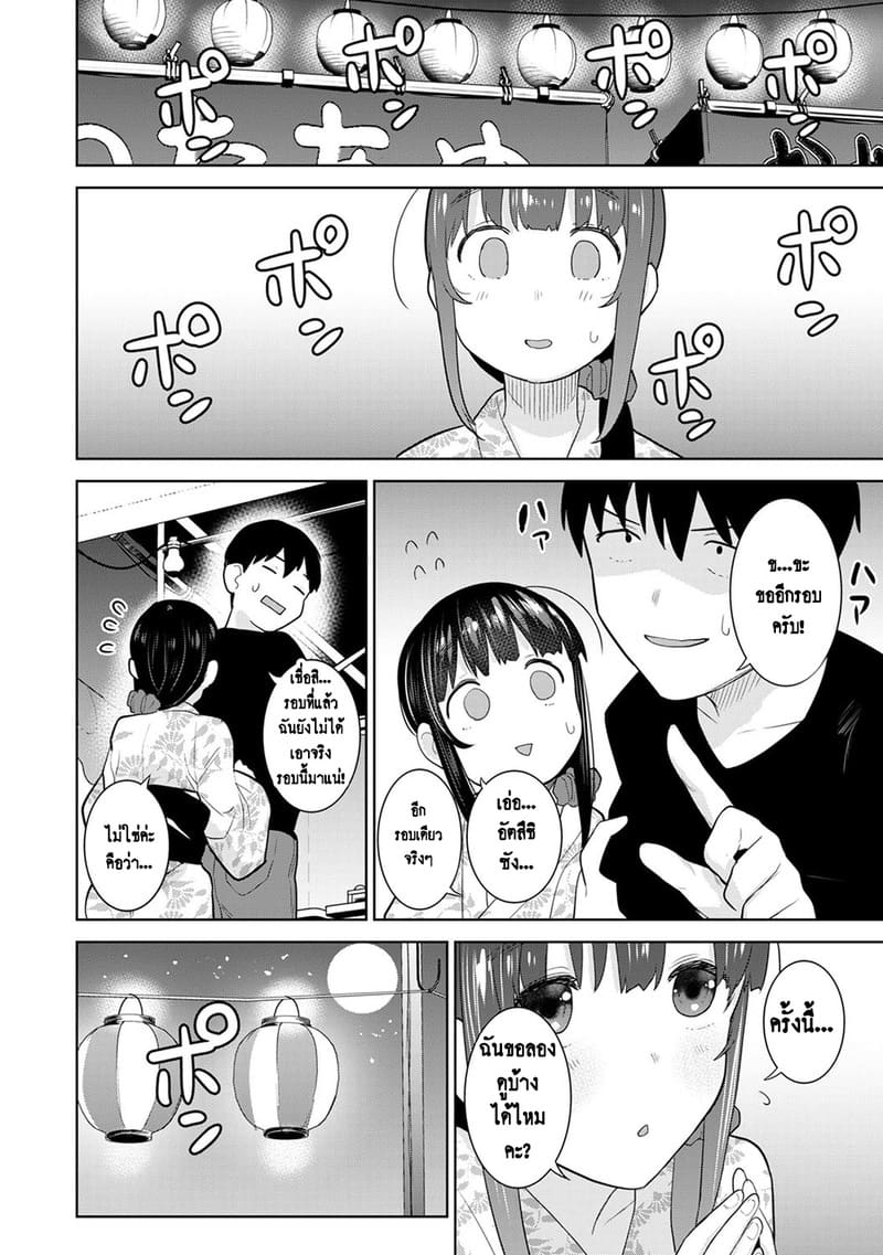วางแผนดักสาวหมกมุ่น 18 ภาพ 4