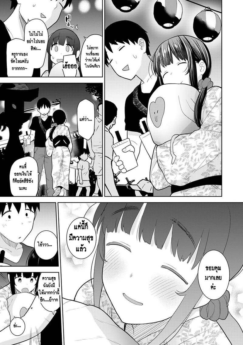 วางแผนดักสาวหมกมุ่น 18 ภาพ 5
