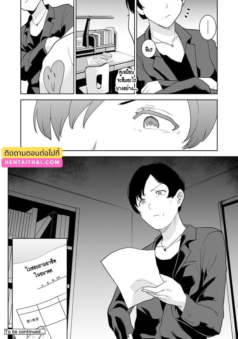 วางแผนดักสาวหมกมุ่น 18 ภาพ 24